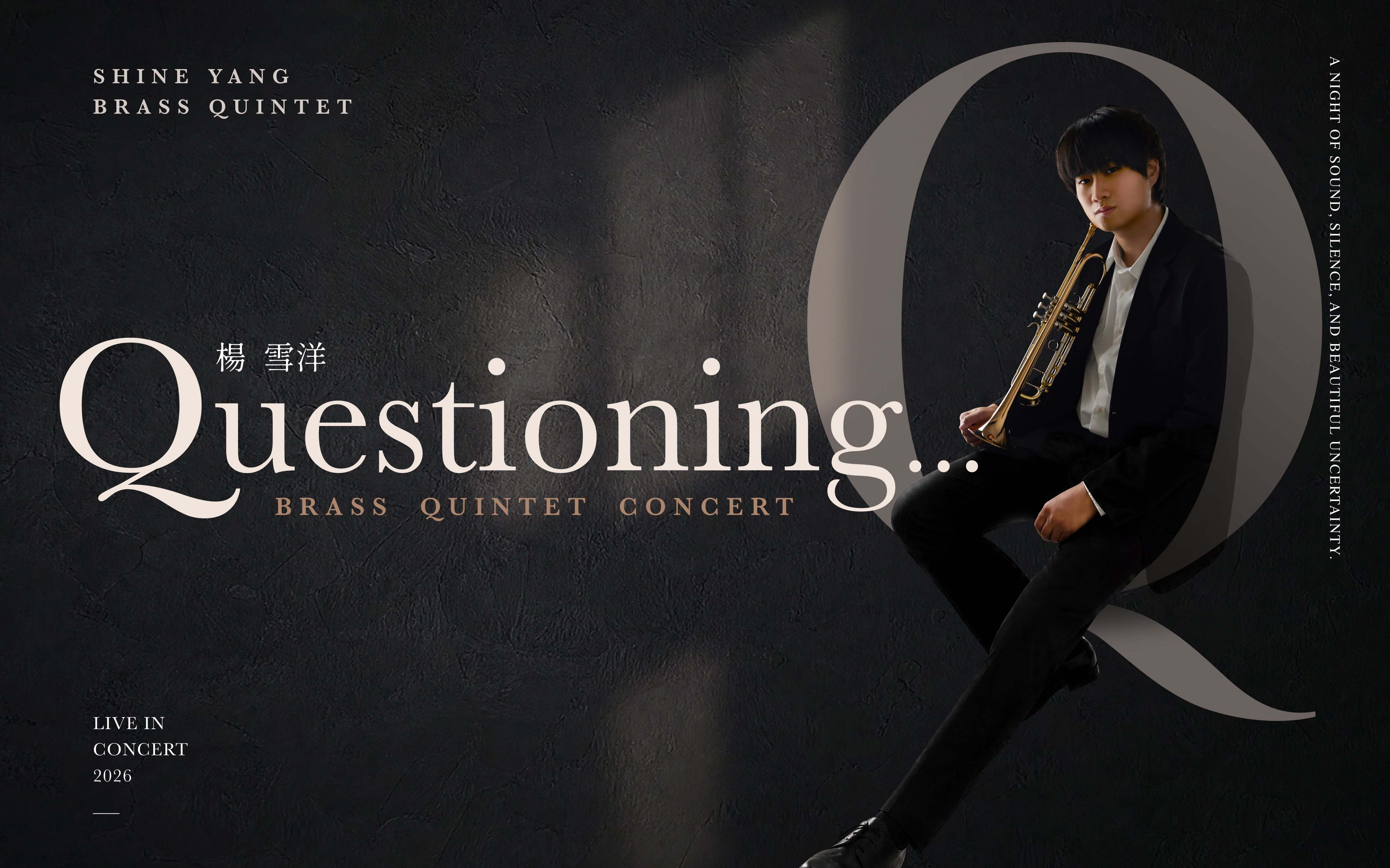 Questioning… 活動褙板完整版面